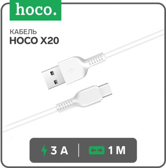 Кабель Hoco USB Type-C