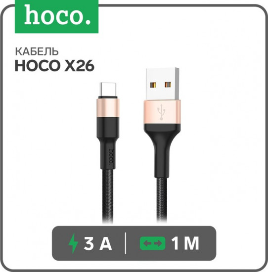 Кабель Hoco USB Type-C
