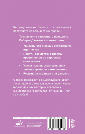 Созависимость
