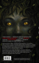 Спящие красавицы. Том 2 - Фото 1