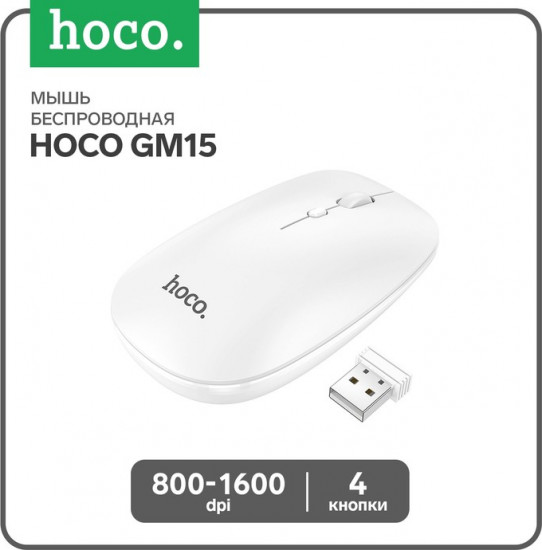 Мышь Hoco GM15