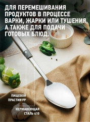 Ложка гарнирная «Tesoro» - Фото 3