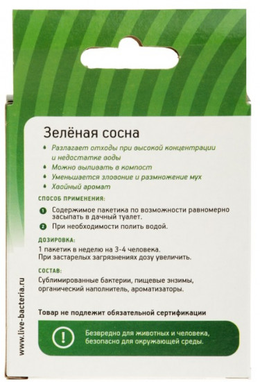 Биоактиватор «Зеленая cосна»