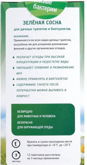 Биоактиватор «Зеленая cосна»