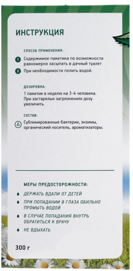Биоактиватор «Зеленая cосна»