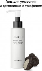 Гель для лица очищающий с трюфелем - Фото 1