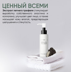 Гель для лица очищающий с трюфелем - Фото 4