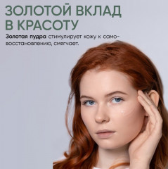 Гель для лица очищающий с трюфелем - Фото 5