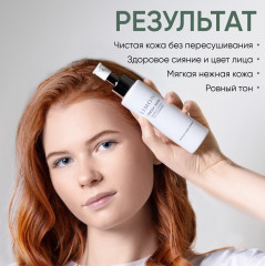 Гель для лица очищающий с трюфелем - Фото 7