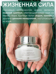 Крем для лица легкий с критмумом - Фото 4