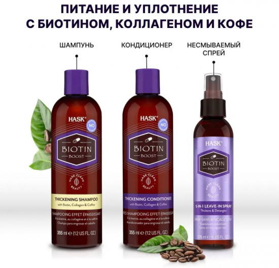 Шампунь для волос уплотняющий