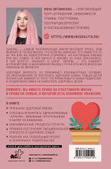 Любовь — не боль. Здоровая любовь к себе, партнеру, родителям и детям - Фото 1