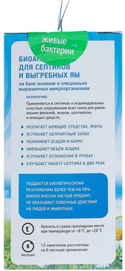 Биоактиватор «Биосепт»