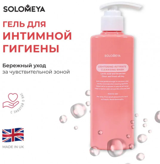 Гель для интимной гигиены
