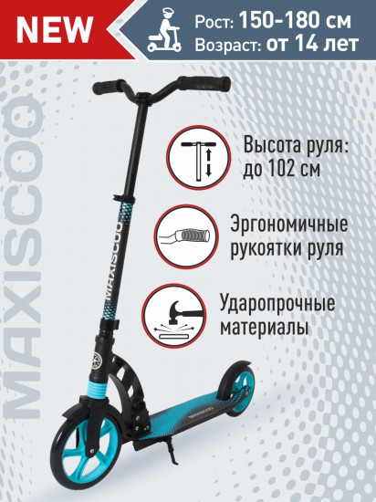 Самокат складной «C7-1»
