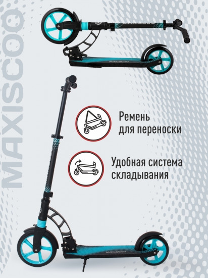 Самокат складной «C7-1»