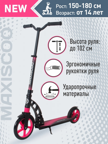 Самокат складной «C7-2»