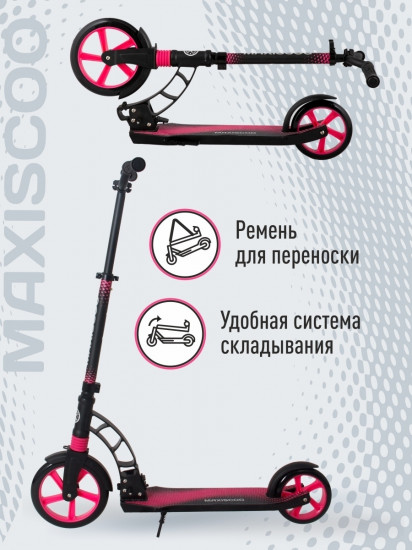 Самокат складной «C7-2»