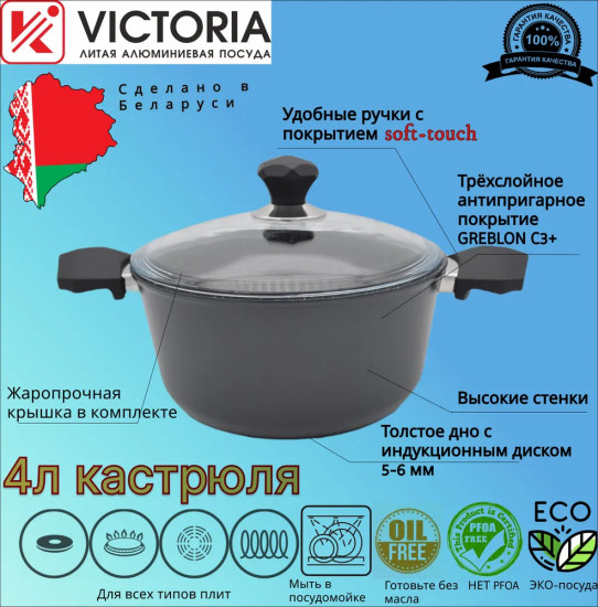 Кастрюля с крышкой «Diamond Induction»