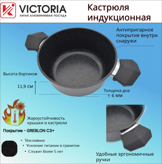 Кастрюля с крышкой «Diamond Induction»