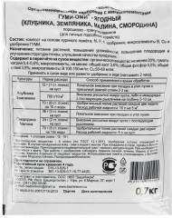 Удобрение для земляники, клубники, малины, смородины «Гуми-Оми» - Фото 1