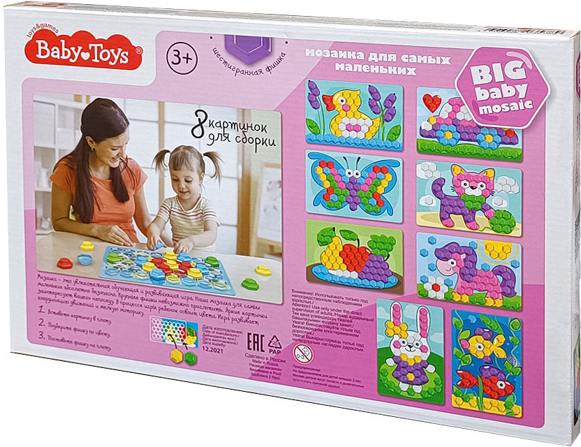Мозаика с трафаретами «Утёнок» | Baby Toys | Фото 7