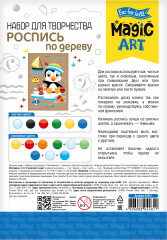 Роспись по дереву «Пингвинёнок» - Фото 5