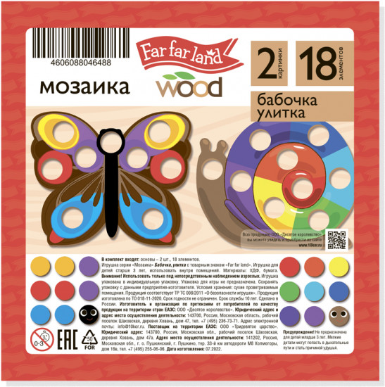 Мозаика «Бабочка и улитка»