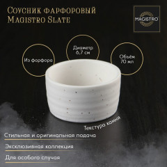 Соусник «Slate» - Фото 1