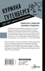 Третий рейх. 16 историй о жизни и смерти - Фото 1