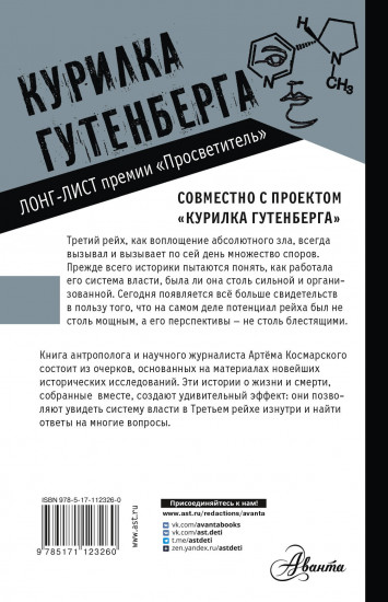 Третий рейх