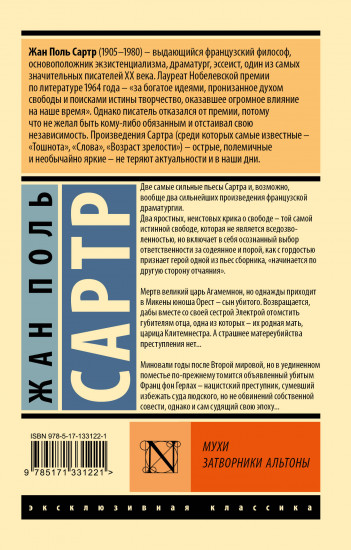 Мухи