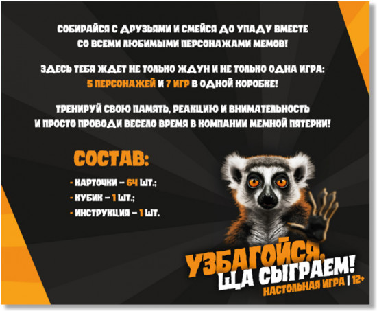 Игра настольная «Узбагойся, ща сыграем!»