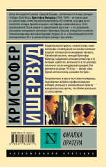 Фиалка Пратера - Фото 1