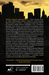 Мартин Скорсезе: ретроспектива - Фото 1