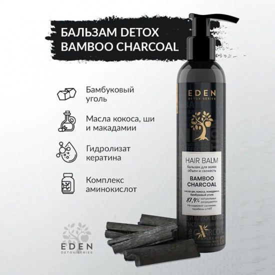 Бальзам для волос «Bamboo Charcoal»