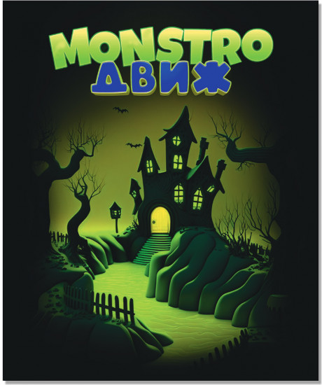 Игра настольная «Monstro движ»