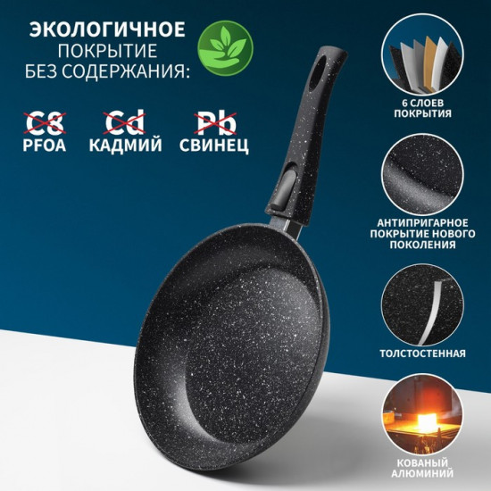 Сковорода кованая «Dark»