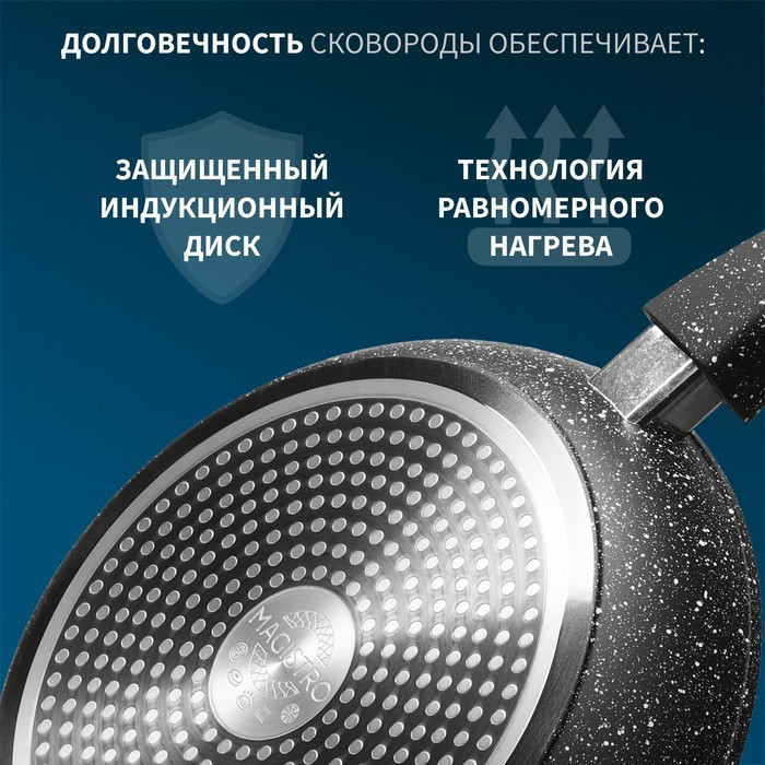Сковорода кованая «Dark» | Dark | Magistro | Фото 5