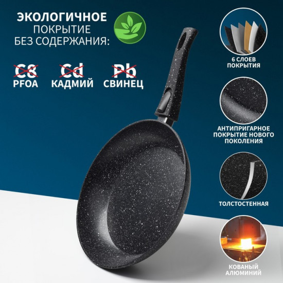 Сковорода кованая «Dark»