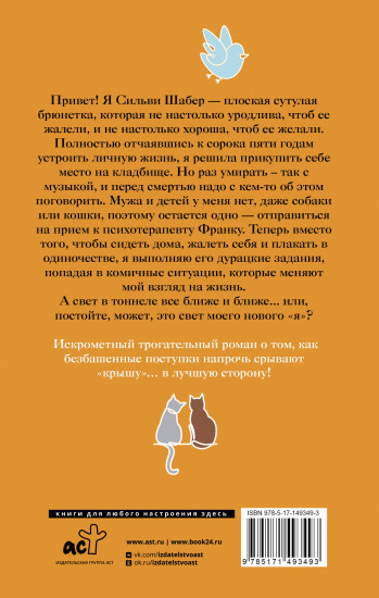 Как я решила умереть от счастья