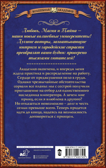 Ошибка богов