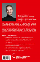 Расстаться нельзя остаться. Книга для тех, кто устал от драм и хочет счастливых отношений - Фото 1