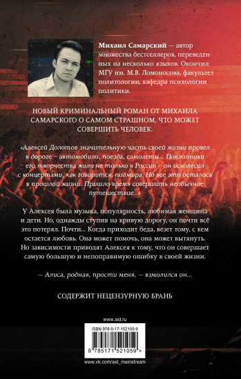 Убей меня, когда разлюбишь