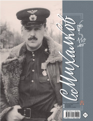 С. Михалков. Пути-дороги. Стихи. поэмы, басни - Фото 1