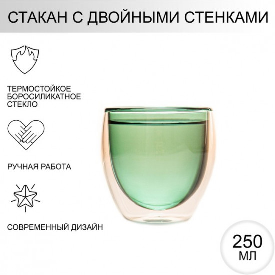 Стакан «Дуо»