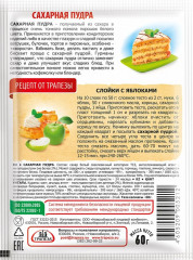 Пудра сахарная - Фото 1