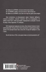 Абсорбент. Маньяк, который меня любил - Фото 1