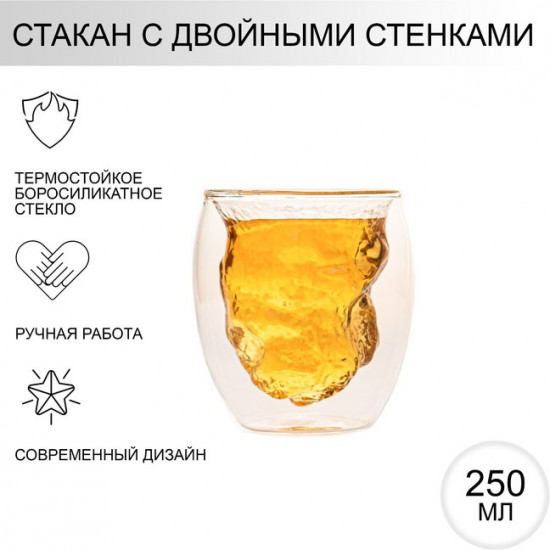 Стакан «Вулкан»