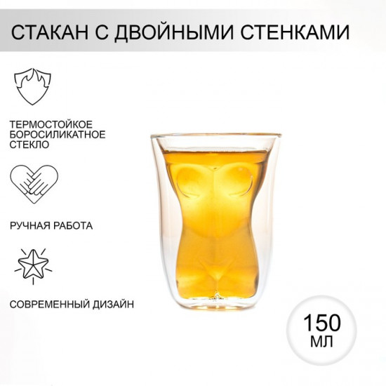 Стакан «Женская фигура»
